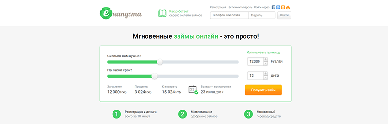 еКапуста в Сатке