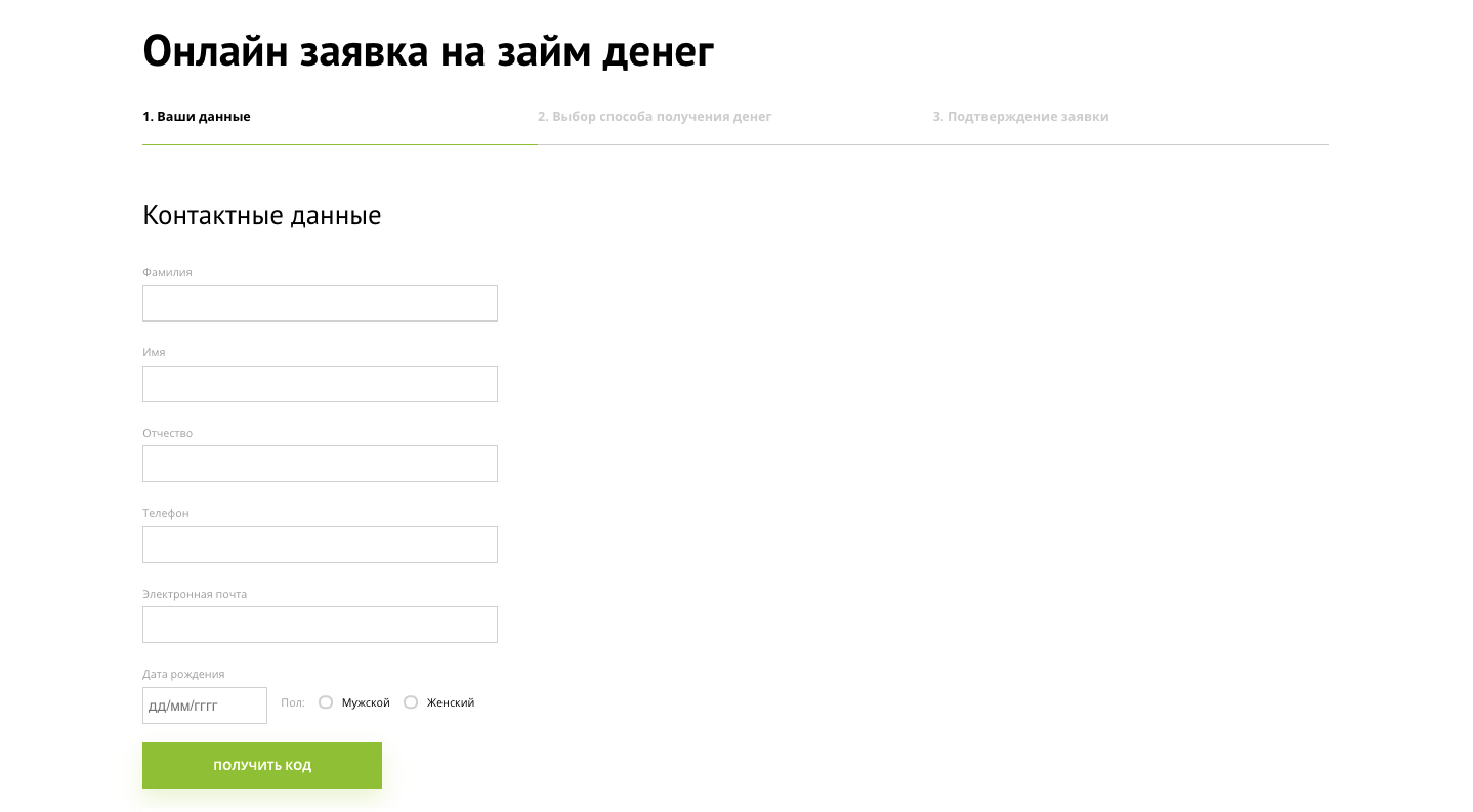 Как получить деньги в Кредит Плюс в Сатке
