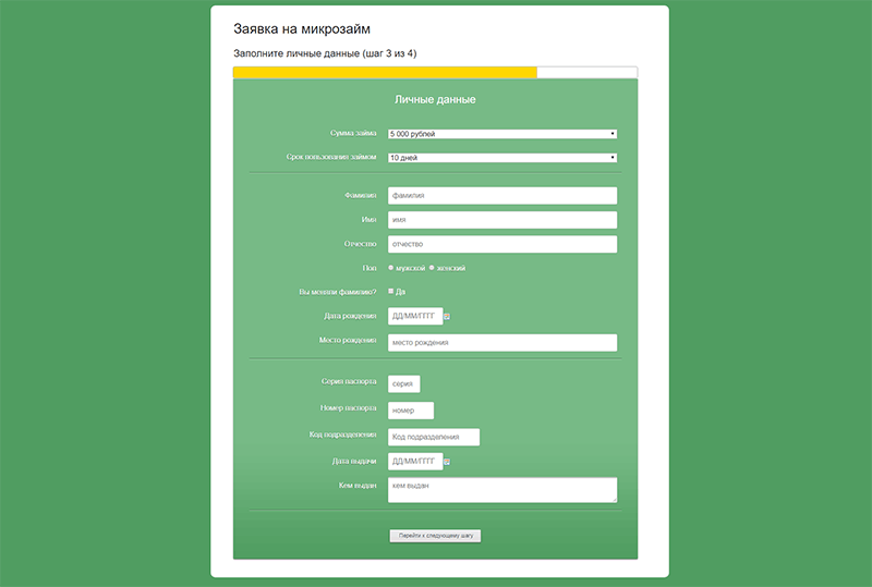 Главфинанс в Сатке оформить микрокредит