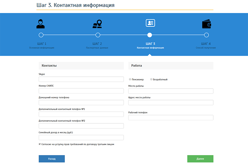 Ван Клик Мани в Сатке - как взять деньги