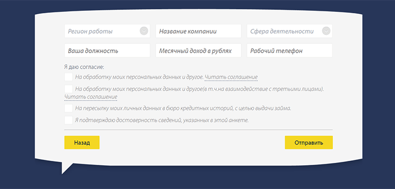 Pay P.S. в Сатке - получить микрозайм