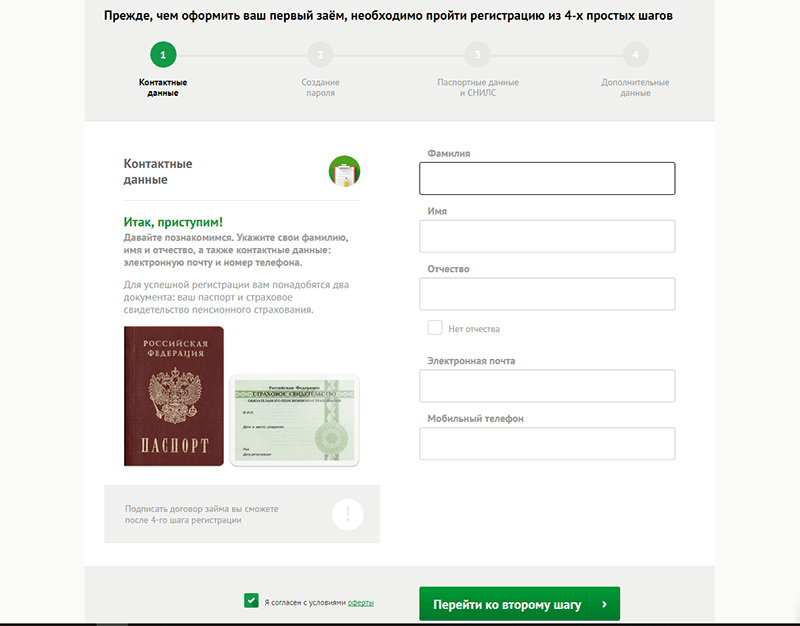 Взять деньги в Платиза в Сатке